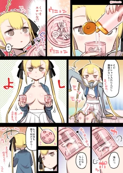 Page 7 of 千歳來未の性感開拓録