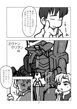Page 21 of Kousoku Kaiten no EVA no hon II