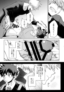 Page 102 of Pieces - Katsudeku Collection 2