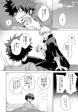 Page 105 of Pieces - Katsudeku Collection 2