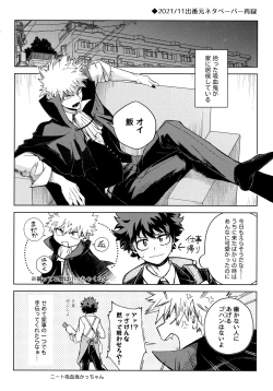 Page 107 of Pieces - Katsudeku Collection 2