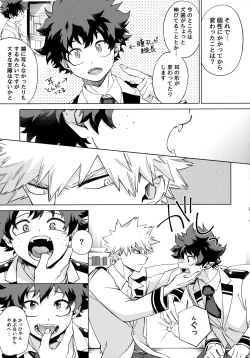 Page 10 of Pieces - Katsudeku Collection 2