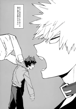 Page 137 of Pieces - Katsudeku Collection 2