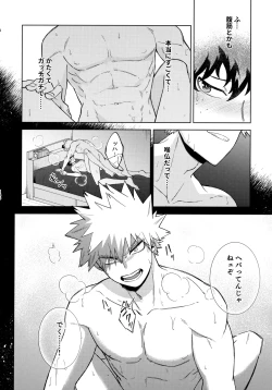 Page 145 of Pieces - Katsudeku Collection 2