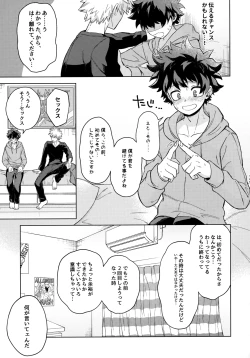 Page 148 of Pieces - Katsudeku Collection 2