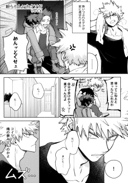 Page 166 of Pieces - Katsudeku Collection 2