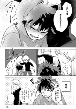 Page 167 of Pieces - Katsudeku Collection 2