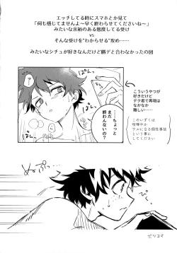 Page 173 of Pieces - Katsudeku Collection 2