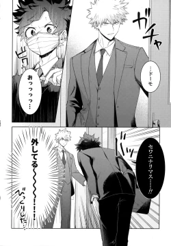 Page 179 of Pieces - Katsudeku Collection 2