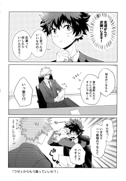 Page 187 of Pieces - Katsudeku Collection 2