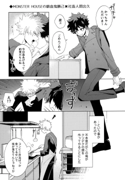 Page 188 of Pieces - Katsudeku Collection 2