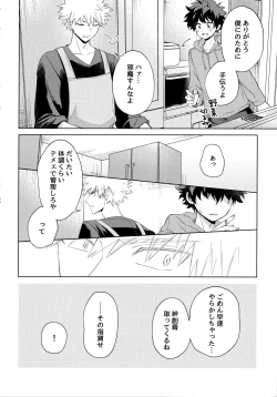 Page 189 of Pieces - Katsudeku Collection 2