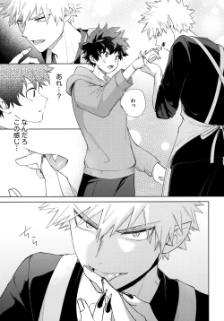 Page 190 of Pieces - Katsudeku Collection 2