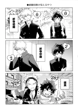 Page 192 of Pieces - Katsudeku Collection 2