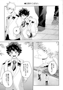 Page 194 of Pieces - Katsudeku Collection 2