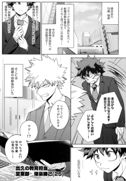 Page 37 of Pieces - Katsudeku Collection 2