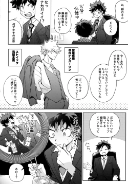 Page 39 of Pieces - Katsudeku Collection 2