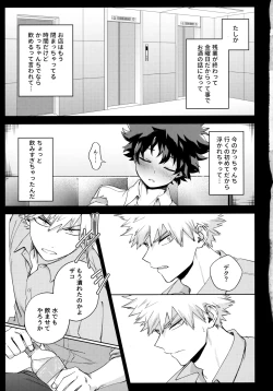 Page 46 of Pieces - Katsudeku Collection 2