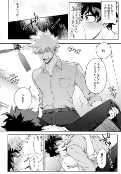 Page 47 of Pieces - Katsudeku Collection 2