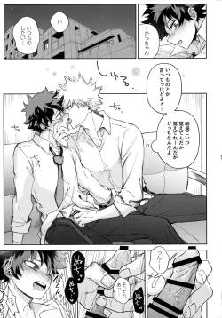 Page 60 of Pieces - Katsudeku Collection 2