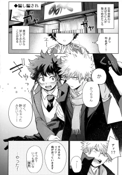 Page 65 of Pieces - Katsudeku Collection 2