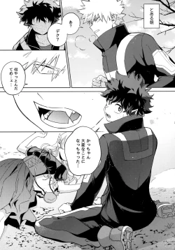 Page 6 of Pieces - Katsudeku Collection 2