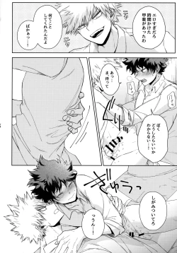 Page 73 of Pieces - Katsudeku Collection 2