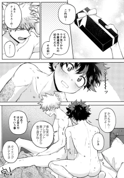 Page 78 of Pieces - Katsudeku Collection 2