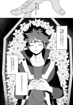 Page 7 of Pieces - Katsudeku Collection 2