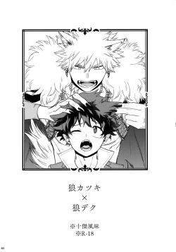 Page 82 of Pieces - Katsudeku Collection 2