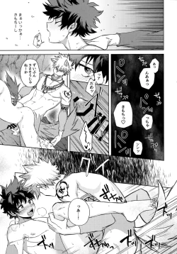 Page 90 of Pieces - Katsudeku Collection 2