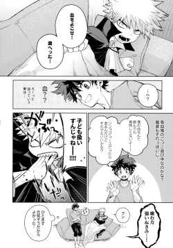Page 95 of Pieces - Katsudeku Collection 2