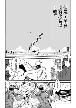 Page 4 of Hokuto Kami Ken Yomigaetta Otoko