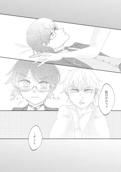 Page 13 of Anata to Ayumu Jinsei