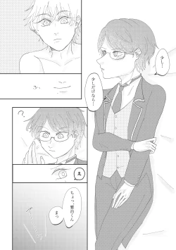 Page 14 of Anata to Ayumu Jinsei