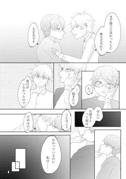 Page 17 of Anata to Ayumu Jinsei