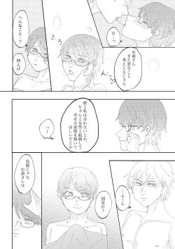 Page 18 of Anata to Ayumu Jinsei