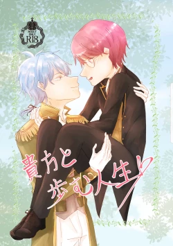 Page 1 of Anata to Ayumu Jinsei