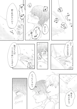 Page 24 of Anata to Ayumu Jinsei