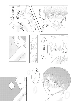 Page 25 of Anata to Ayumu Jinsei