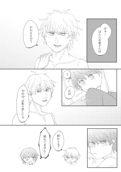 Page 39 of Anata to Ayumu Jinsei