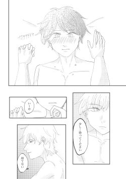 Page 42 of Anata to Ayumu Jinsei