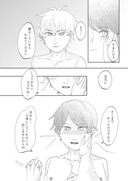 Page 47 of Anata to Ayumu Jinsei