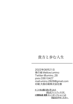 Page 52 of Anata to Ayumu Jinsei