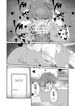 Page 16 of Jitome no Mei ga Ore no Pet ni Pet ni Nari Tagatteru| 總是輕視我的小姪女因為爭寵想要成為我的性寵物