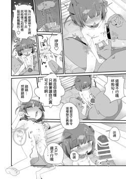 Page 18 of Jitome no Mei ga Ore no Pet ni Pet ni Nari Tagatteru| 總是輕視我的小姪女因為爭寵想要成為我的性寵物