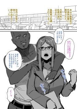 Page 128 of Majime Joushi Komeyama Matome