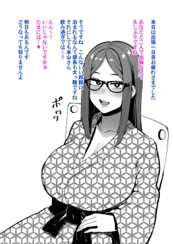 Page 140 of Majime Joushi Komeyama Matome