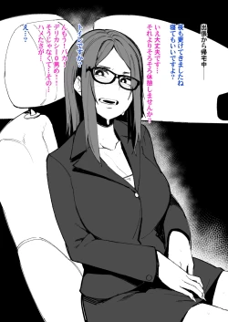 Page 152 of Majime Joushi Komeyama Matome