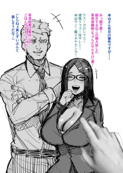 Page 207 of Majime Joushi Komeyama Matome